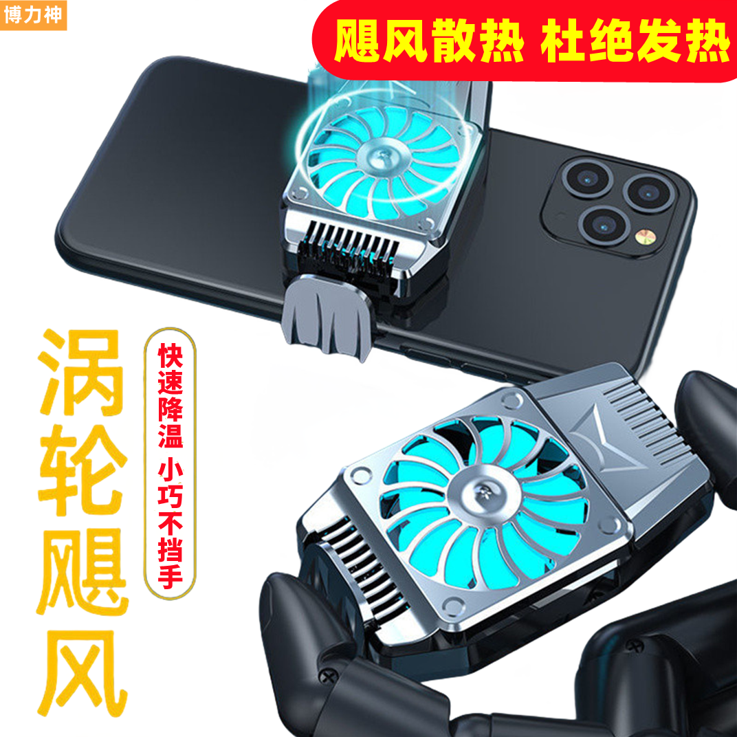 苹果充电式手柄吹风通用散热器