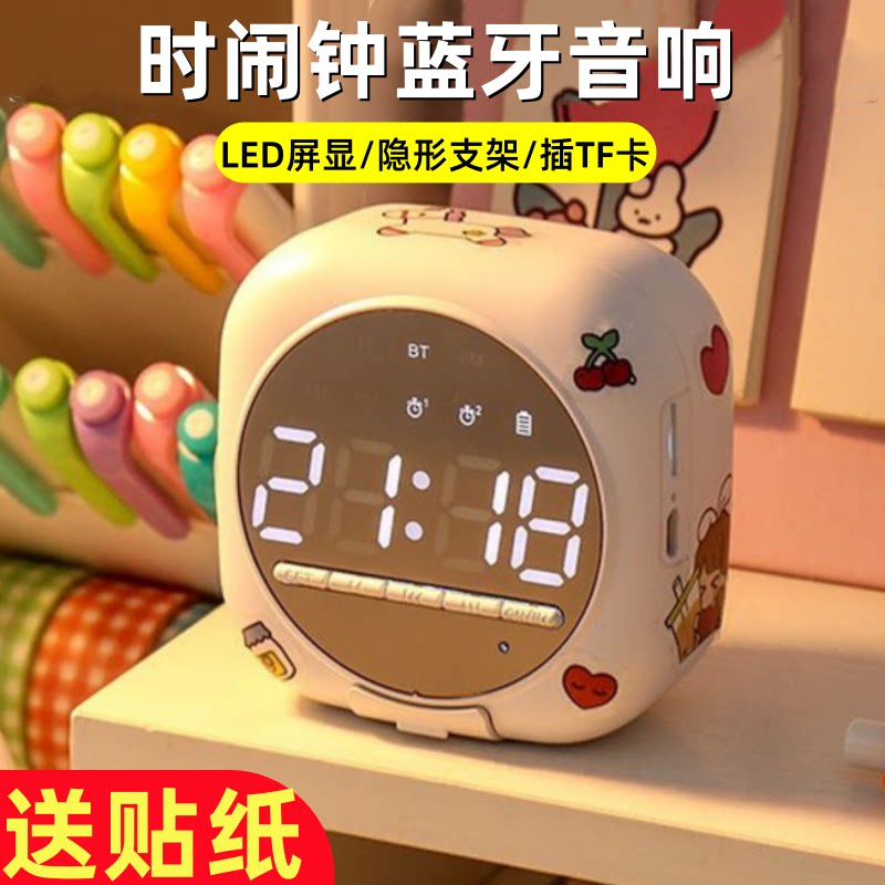 特价可爱闹钟蓝牙音箱LED屏显隐形支架插卡时钟音响桌面摆件重低