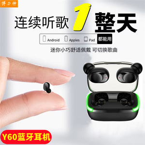 博力神呼吸灯Y60蓝牙耳机tws无线运动耳机入耳式高清降噪持久续航