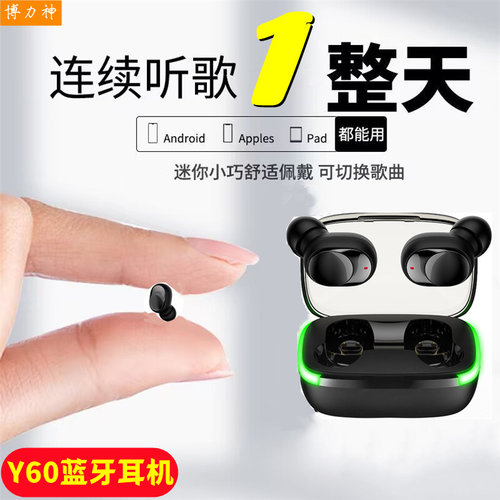 呼吸灯Y60蓝牙耳机tws无线运动