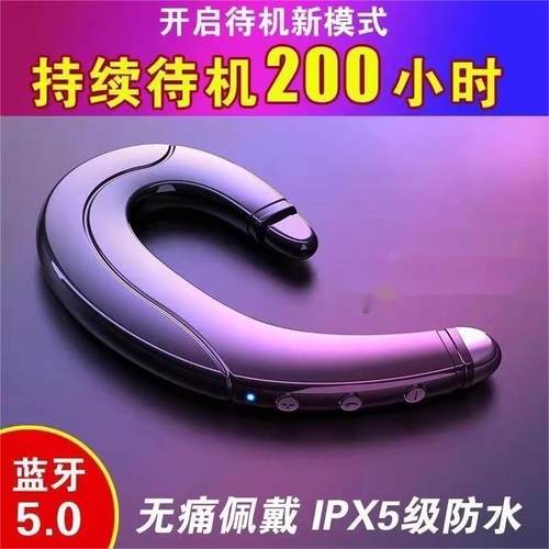 无线蓝牙骨传导耳机配对