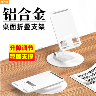 博力神360°旋转手机支架金属底座桌面直播平板支撑架可升降调节床头懒人学习网课追剧支架加粗稳固不晃便携