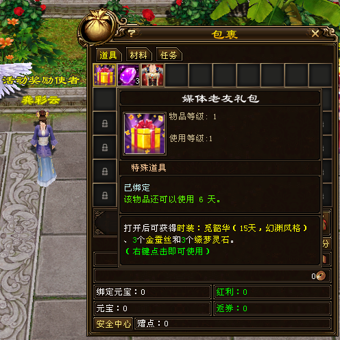 新天龙八部永恒经典服物品卡 时装金蚕丝缀梦灵石*3不是畅游金卡
