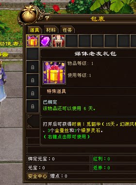 新天龙八部永恒经典服物品卡 觅韶华时装 金蚕丝*3缀梦灵石*3
