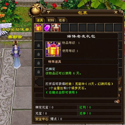 新天龙八部永恒经典服至尊物品卡 觅韶华时装 金蚕丝*3缀梦灵石*3