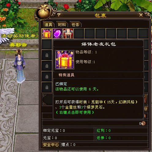 新天龙八部永恒经典服至尊物品卡 觅韶华时装 金蚕丝*3缀梦灵石*3