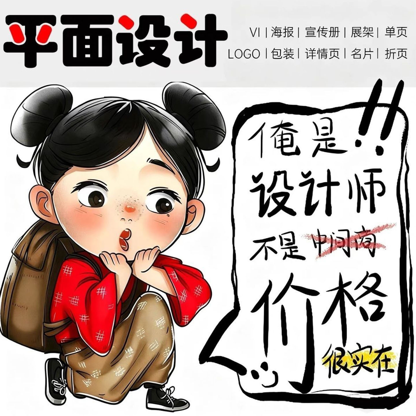 ps电子海报宣传单做图设计接急单图片