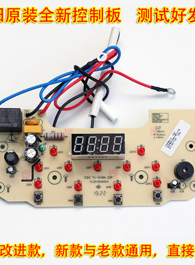 九阳电饭煲配件F-50FZ810 50FS812 50FS813 50FY813主板显示板