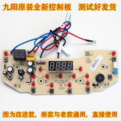 九阳电饭煲配件F-50FZ810 50FS812 50FS813 50FY813主板显示板