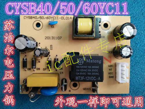 苏泊尔电压力锅配件CYSB40/50/60YC11-DL01A电源板电路板控制主板