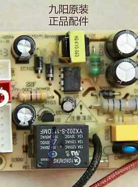 九阳电压力煲电源板JYY-50C1 60C1 50C2 50C3 20M1 20M2 20M3主板