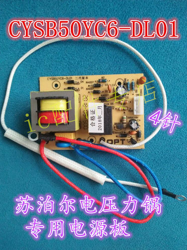 苏泊尔电压力锅CYSB40/50/60YC6A-100 YD3 YD1 YC3电源板控制主板 - 封面