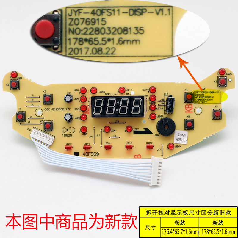 原装九阳显示控制板新款电饭煲