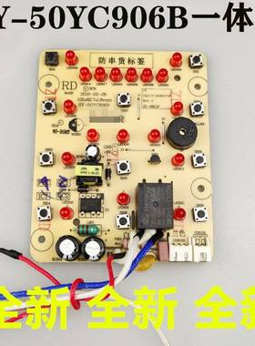 适用苏泊尔电压力锅SY-50YC906B灯板YC8053 48YC8606显示板60YC15