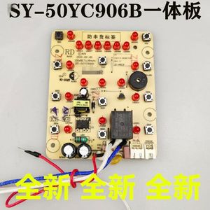 适用苏泊尔电压力锅SY-50YC906B灯板YC8053 48YC8606显示板60YC15
