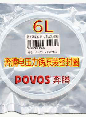电压力煲原装6L升原装锅盖密封圈PLFE6005 LE605 PLFN6006