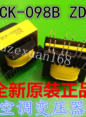 适用 BCK-098B ZDE BCK-25-2801 空调变压器 1200417.F 空调配件