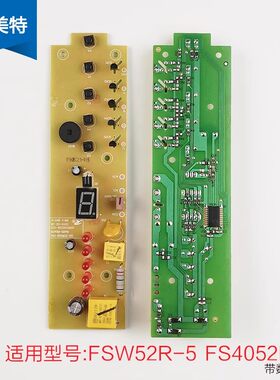 适配艾美特电风扇配件FS4052R FS40106R-W FSW52R-5 电路电源主板