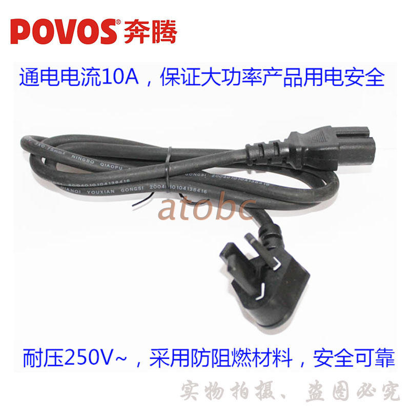 奔腾电压力锅配件电源线PLFJ4001A PLFJ4011 PLFJ5011原装正品