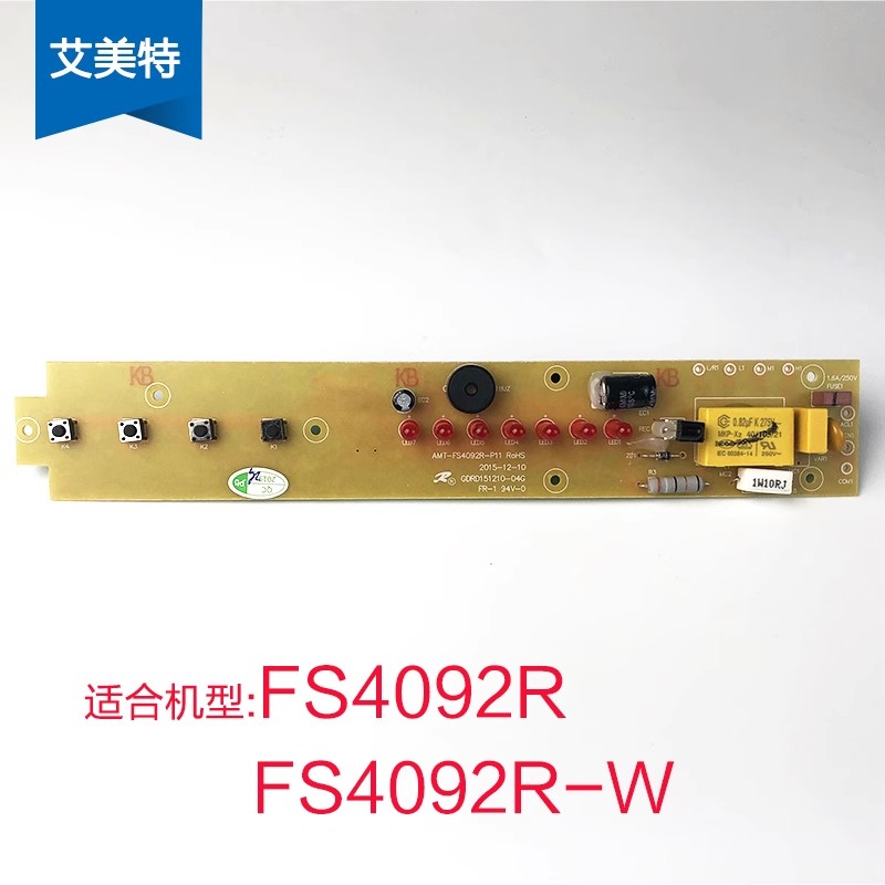 适用艾美特电风扇配件FS4092R-WA FS4092R电脑主板显示板按键灯板
