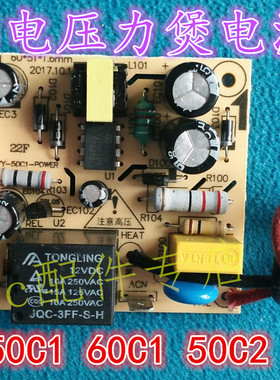 九阳电压力煲电源板JYY-50C1 60C1 50C2 50C3 20M1 20M2 20M3主板