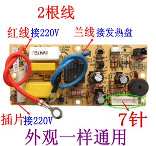 适用美-的电压力锅配件电源板主板PCS6012B/PCS5012B/4012B线路板