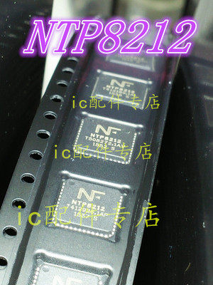 【直拍】全新原装正品液晶解码芯片 NTP8212 液晶芯片 QFN