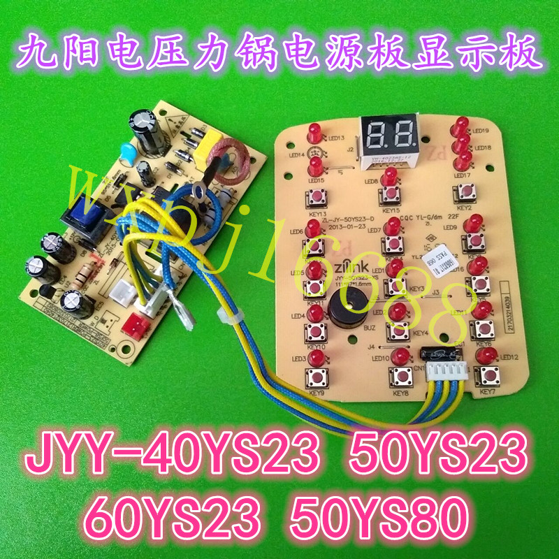九阳电压力锅电源板显示灯主板