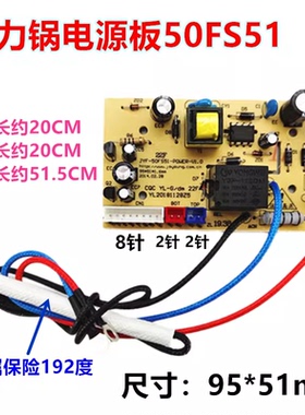 适用九阳电饭锅煲配件JYF-30FE05/08/40FS11/FE65 50FS51电源主板
