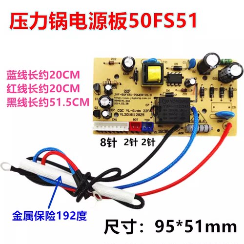 适用九阳电饭锅煲配件JYF-30FE05/08/40FS11/FE65 50FS51电源主板