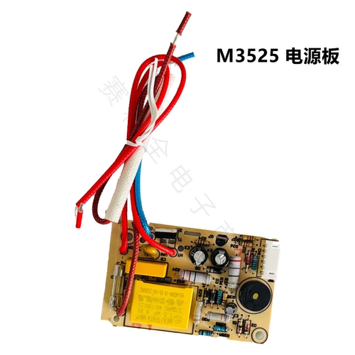 全新九阳电炖锅电炖盅紫砂煲配件JYZS-M3525控制板电源主板线路板