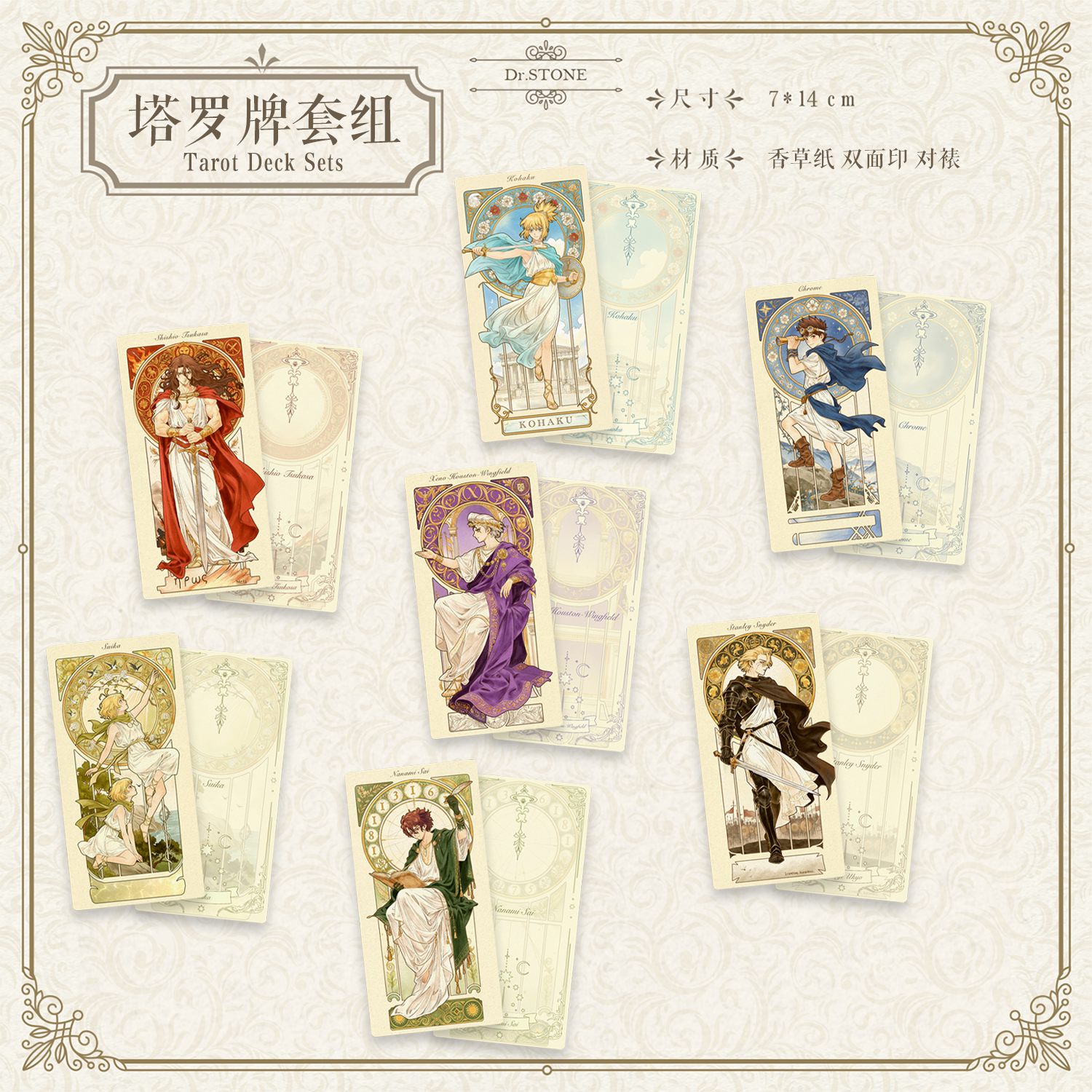 【北北北下】创石纪二期 企划石纪元同人グッズ缶バッジ塔罗牌 ｜代理