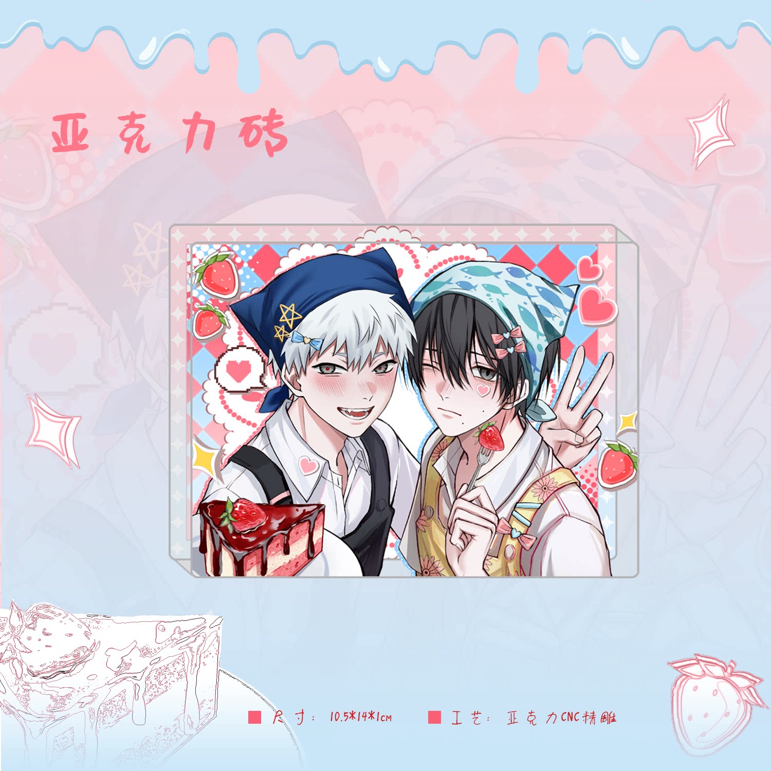 thumbnail for [Rain] Light Dead Summer Fandom Bar Polaroid Film Pendant Acrylic Brick | Proxy
