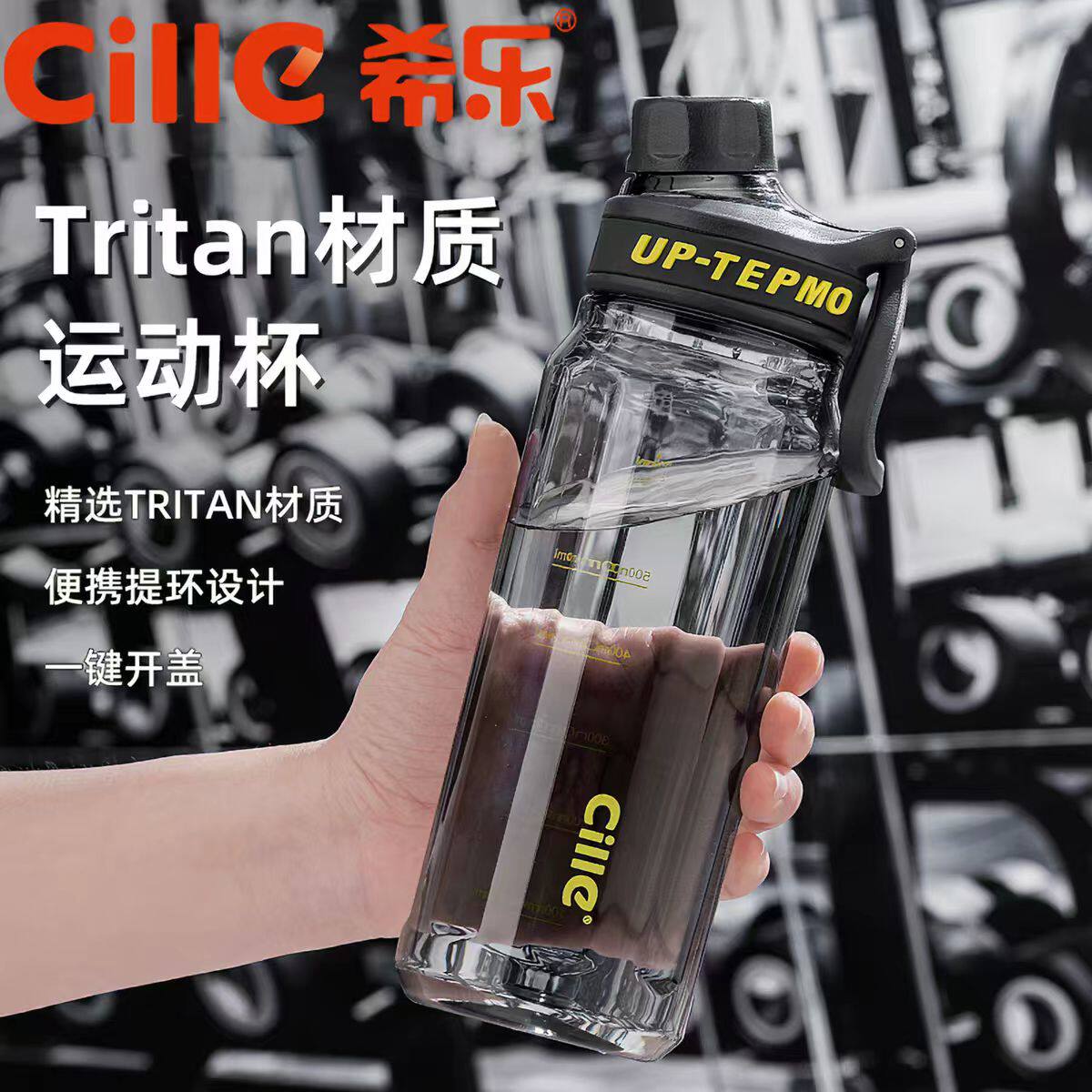 希乐水杯男生大容量便携tritan塑料杯子女学生耐高温夏季运动水壶