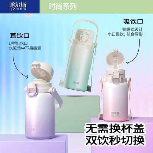 哈尔斯316不锈钢大容量保温杯