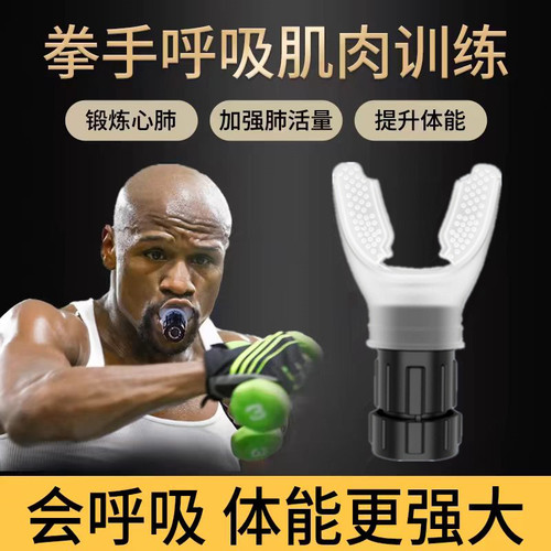 腹式呼吸训练器运动肺活量锻炼器