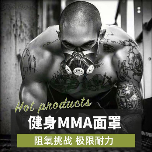 健身搏击模拟高海拔可调阻氧面罩