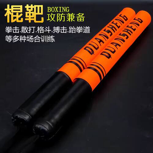搏击反应靶拳击躲闪反应器训练棍