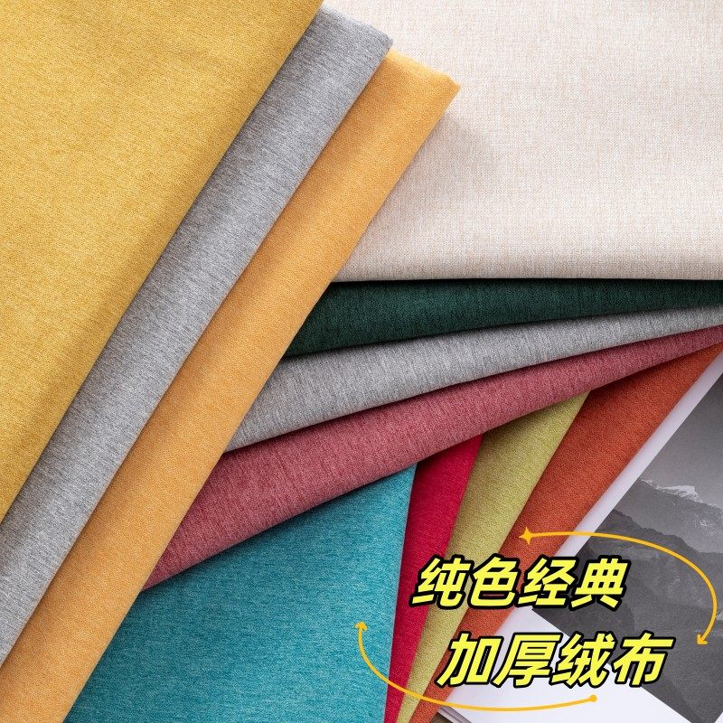 加厚纯色高档雪花绒布沙发床头汽车抱坐垫靠枕面料布diy墨绿蓝色