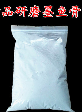 墨鱼骨粉/牡丹/玄风/虎皮鹦鹉/陆龟各类鸟补钙蛋小米添加500克