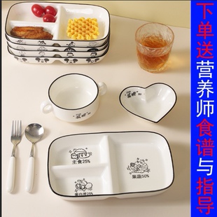减脂陶瓷分格餐盘陶瓷大人早餐盘一人食儿童餐具家用减脂分隔盘子