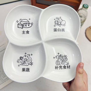 211减肥减脂分格餐盘家用营养师推荐 减肥大人定量正方四格分隔盘