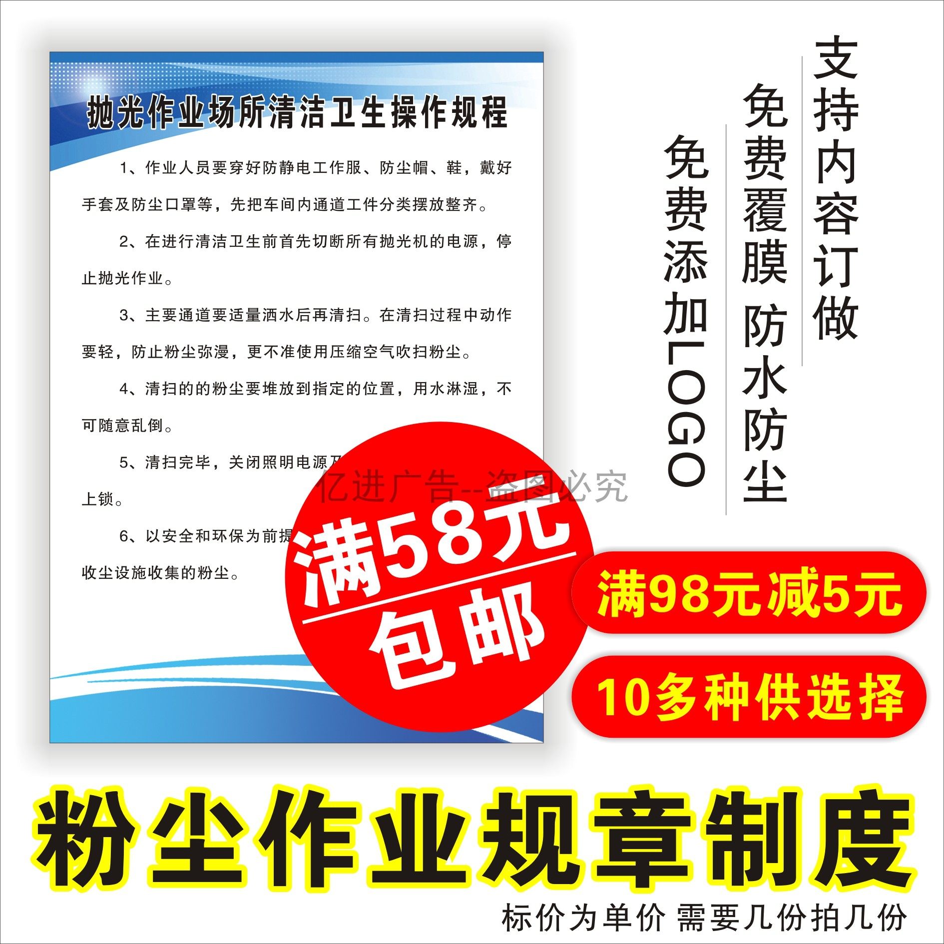 Dust Operation security system polishing workshop Administration system Dust explosion-proof Administration system Poster Clear systemin the Electronic Dictionary/Electronic paper book/Stationery , Printing Products , Leaflets/Poster/Instructions  category - from Buy2taobao.com to provide professional Taobao agent buy service