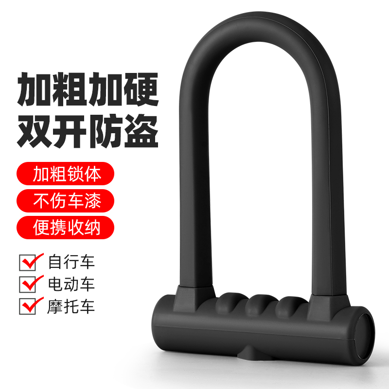 山地自行车锁硅胶U型锁抗液压剪摩托车电动车防盗锁U形单车配件