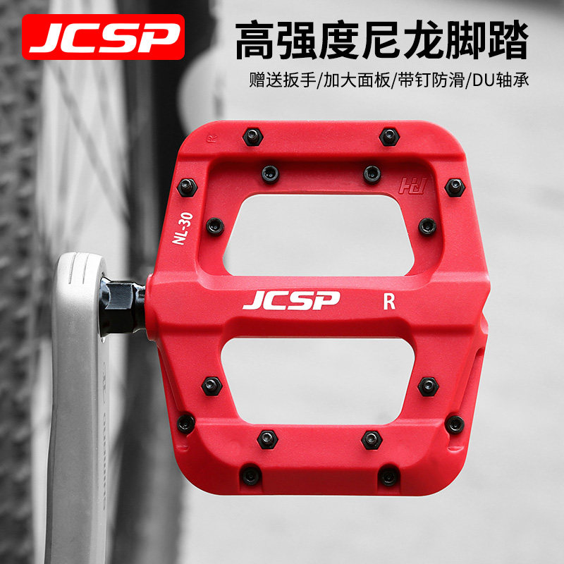 JCSP自行车脚踏骑行配件尼龙死飞培林轴承脚蹬防滑山地脚踏板配件