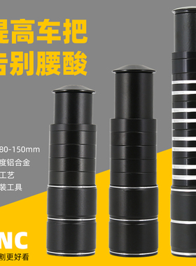 山地车把立增高器自行车前叉升高公路车车头加高器骑行自行车配件