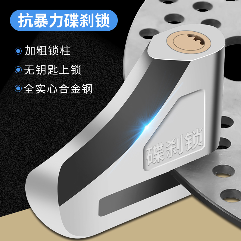 jcsp碟刹锁锻压锁体铜合金锁芯