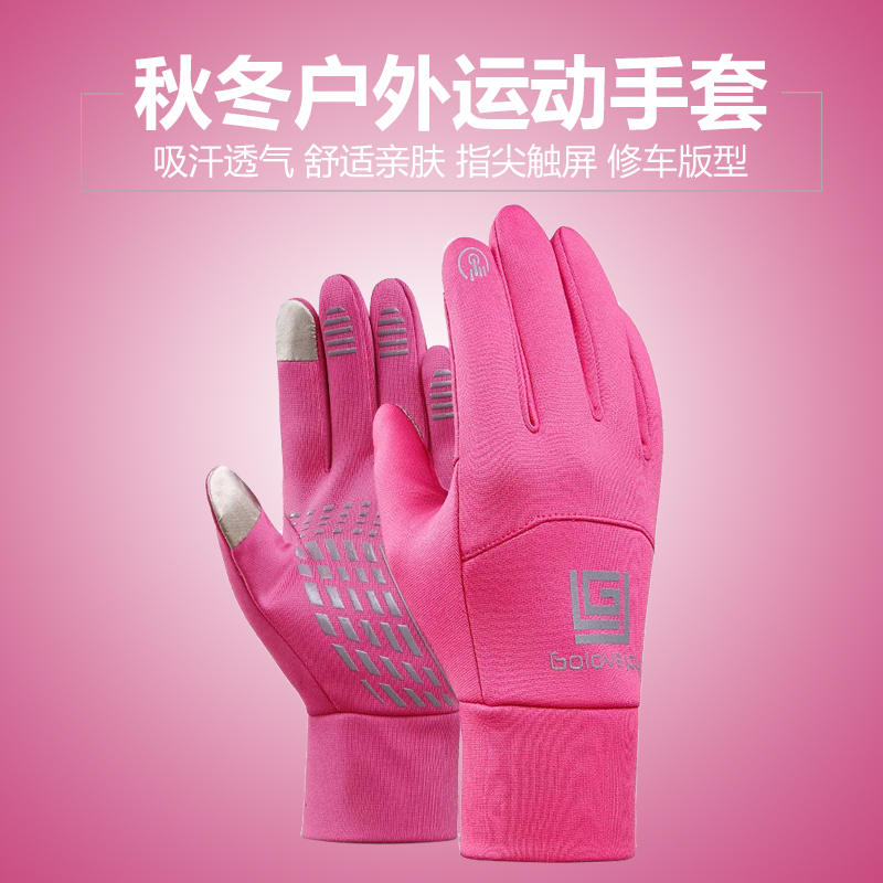 防滑 触屏 保暖 防水