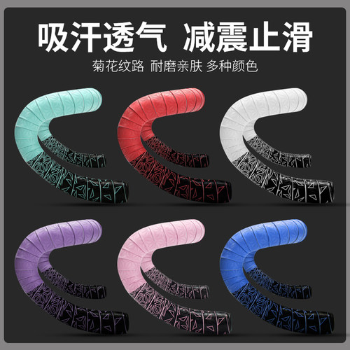 jcsp公路自行车把带纹路