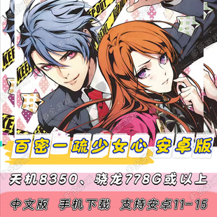 【安卓版】NS乙女 VARIABLE BARRICADE 百密一疏少女心安卓手机版